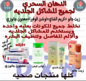 أكتشفي سرأناقتك 3