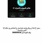 قناه للبيع و الشراء 1