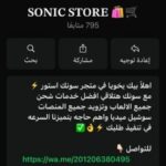 قناه بيع وشراء حسابات فري فاير وشحن جميع الالعاب 1