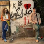 مصر مصر 1