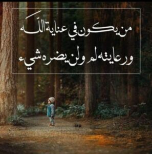 طيب الأثر