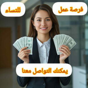 فرصة عمل 49