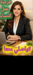فرصة عمل ثمينه 2