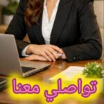 فرصة عمل ثمينه 2