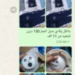 منصة سباء 2