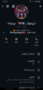 جروب أخبار برشلونة 1