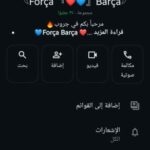 جروب أخبار برشلونة 1