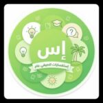 السعوديه صيفي 1