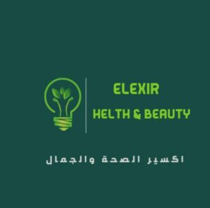 اكسير الصحة والجمال 2