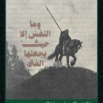 اقتباسات أدبية 1