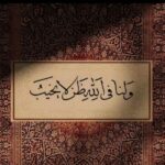 belal