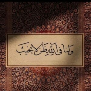 belal