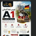 ألمانيا بعيون من عاشها 1