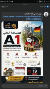 ألمانيا بعيون من عاشها 1