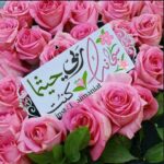 مجموعه دينيه متنوعه من احاديث وقران والي اخره 1