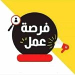 منصة عمل في سوريا 1