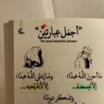 رحلة اليقين 2