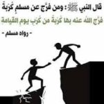 فعل الخير 2