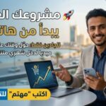 رحلتنا نحو الثراء 1