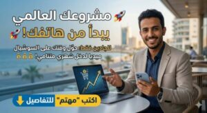 رحلتنا نحو الثراء 1