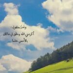 طمأنينة الروح وصوت الحنين 1