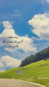 طمأنينة الروح وصوت الحنين 1