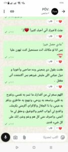 قناة بوستات واتساب