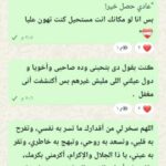 قناة بوستات واتساب