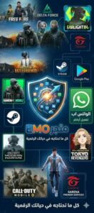 متجر eom في سوريا 1