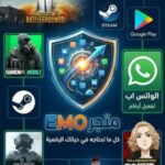 متجر eom في سوريا 1