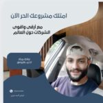 فرصة عمل قد تغير مسار حياتك 41