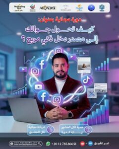 دورات تدريبيه اونلاين