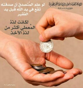 تلبية طلب القرآن الكريم