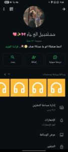 سلسبيل الحياة 1
