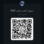 العاب وكتب pdf مجانا 1