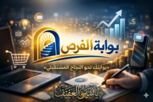 بوابة الفرص 1