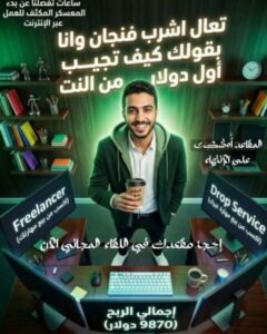 فرص عمل من البيت 1