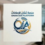 منصة عمان للإعلانات 1