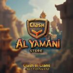 متجر بيع كلاش أوف كلانس اليماني 1