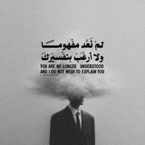 نصيحة من أخوك 1