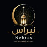 نبراس Nebras 1