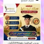 دبلوم اللغه الانجليزي 1