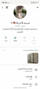 ادعية قرآن