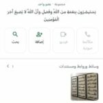 ادعية قرآن