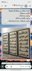 ادعية قرآن.