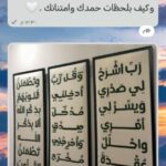 ادعية قرآن.