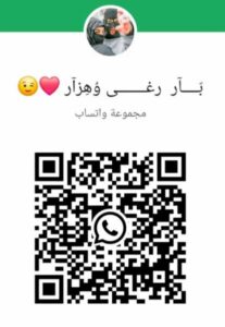 بار رغي وهزار 1