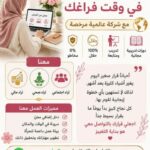 فرصه عمل للسيدات من المنزل