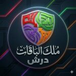 بقات لي كل الشبكات بسعر اقل من سعر الشركه 1