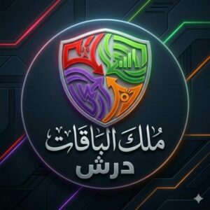 بقات لي كل الشبكات بسعر اقل من سعر الشركه 1